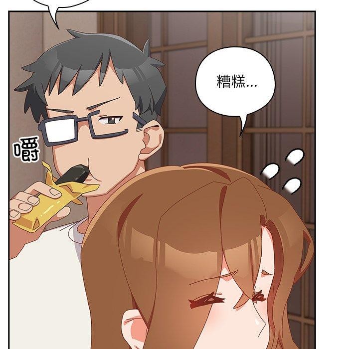 《與眾不同的兄妹》漫画 第5話