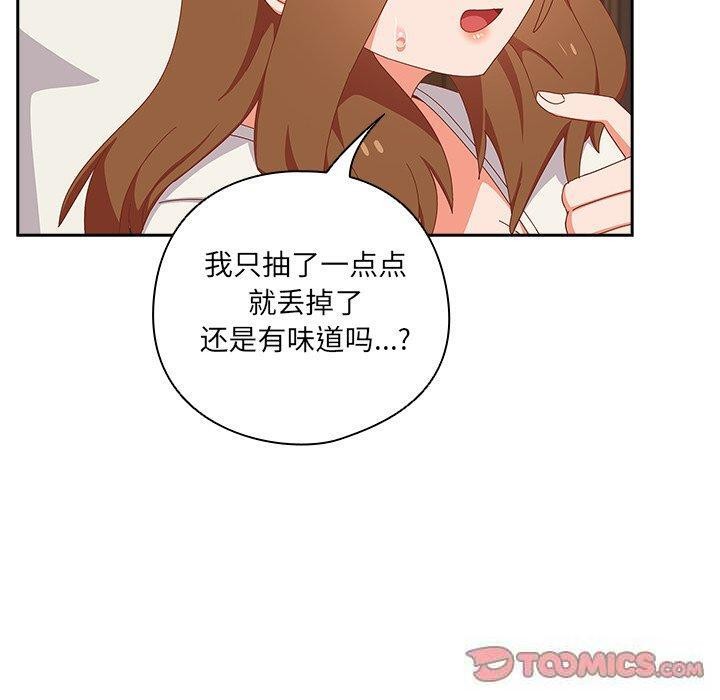 《與眾不同的兄妹》漫画 第5話
