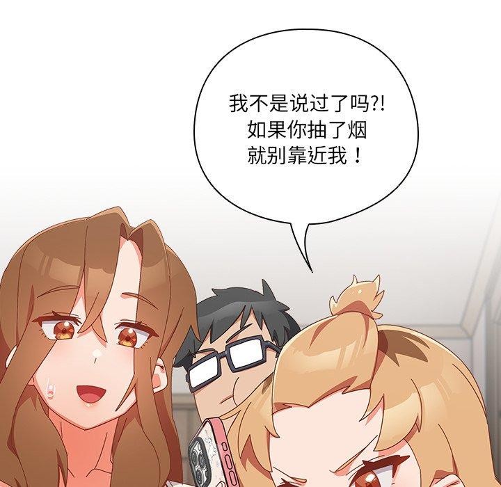 《與眾不同的兄妹》漫画 第5話