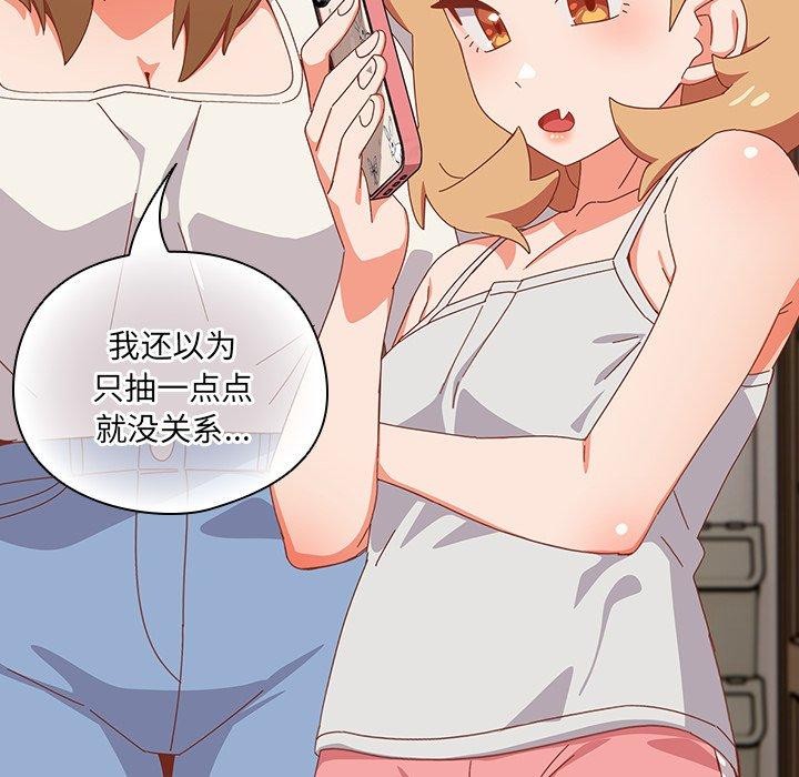 《與眾不同的兄妹》漫画 第5話
