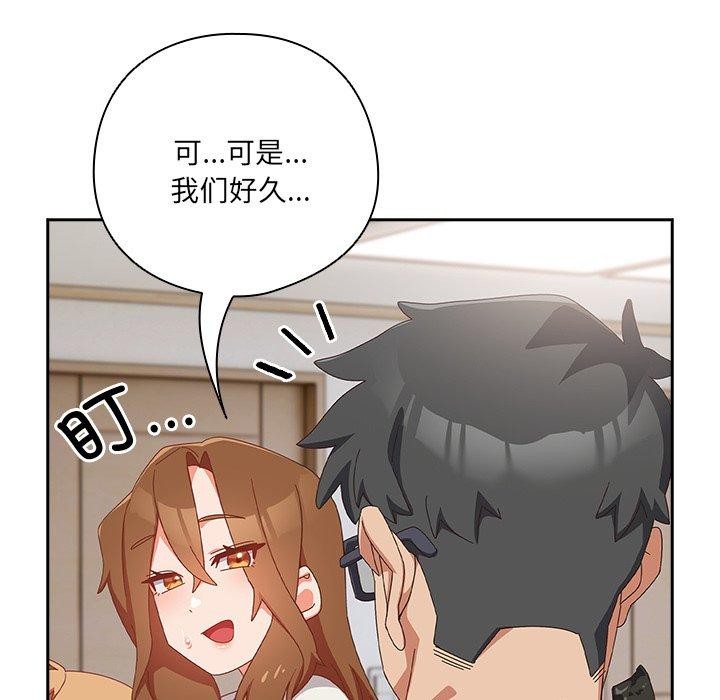 《與眾不同的兄妹》漫画 第5話
