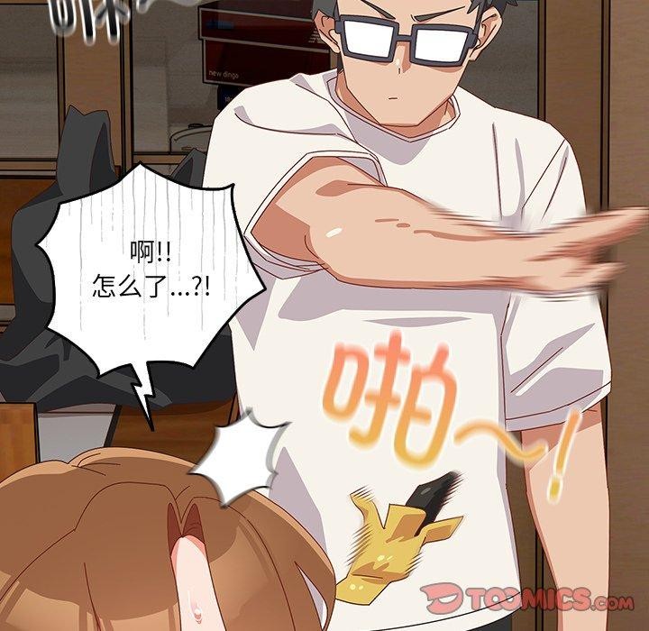 《與眾不同的兄妹》漫画 第5話