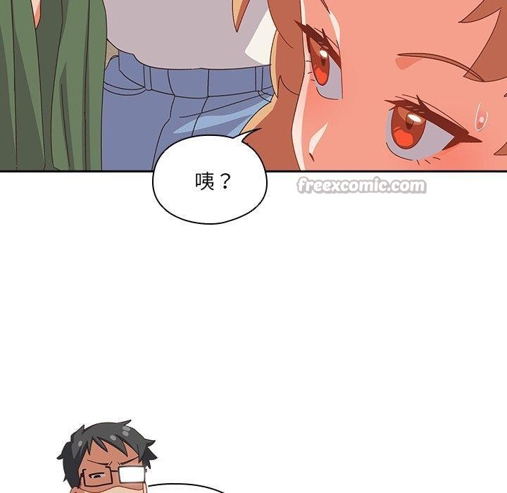 《與眾不同的兄妹》漫画 第5話
