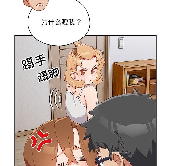 《與眾不同的兄妹》漫画 第5話