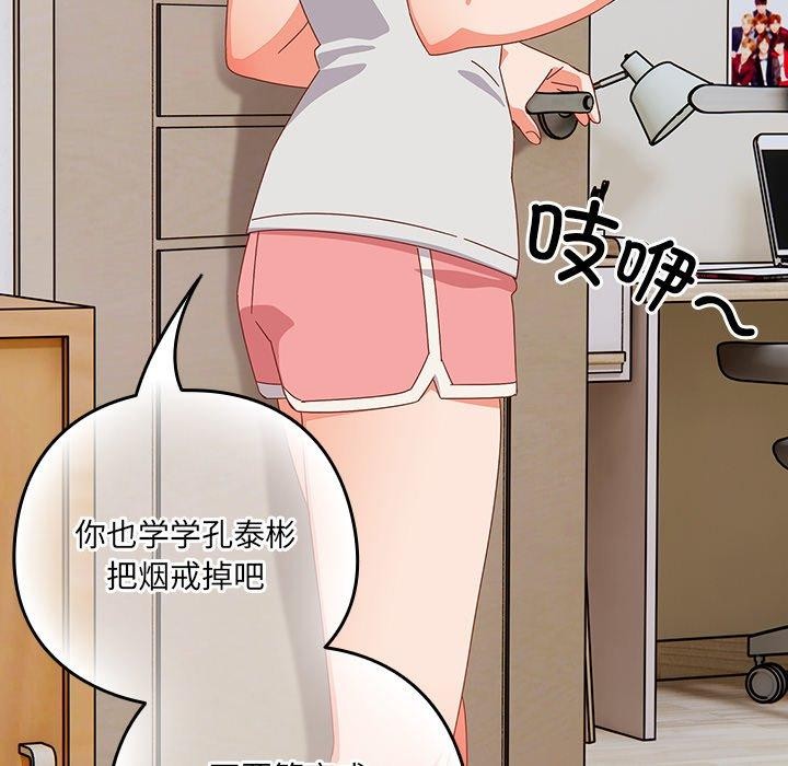 《與眾不同的兄妹》漫画 第5話