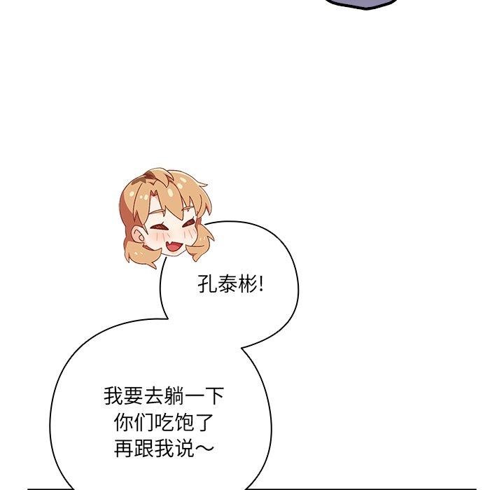 《與眾不同的兄妹》漫画 第5話