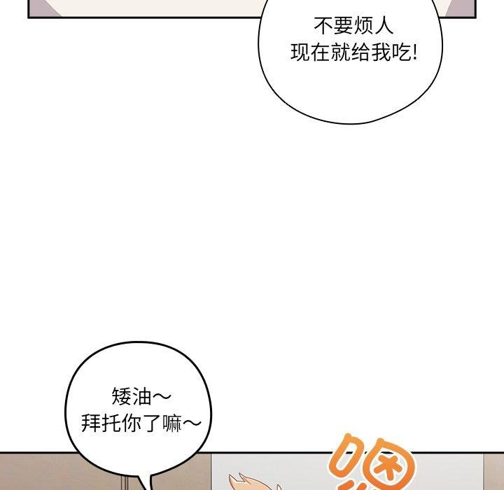《與眾不同的兄妹》漫画 第5話