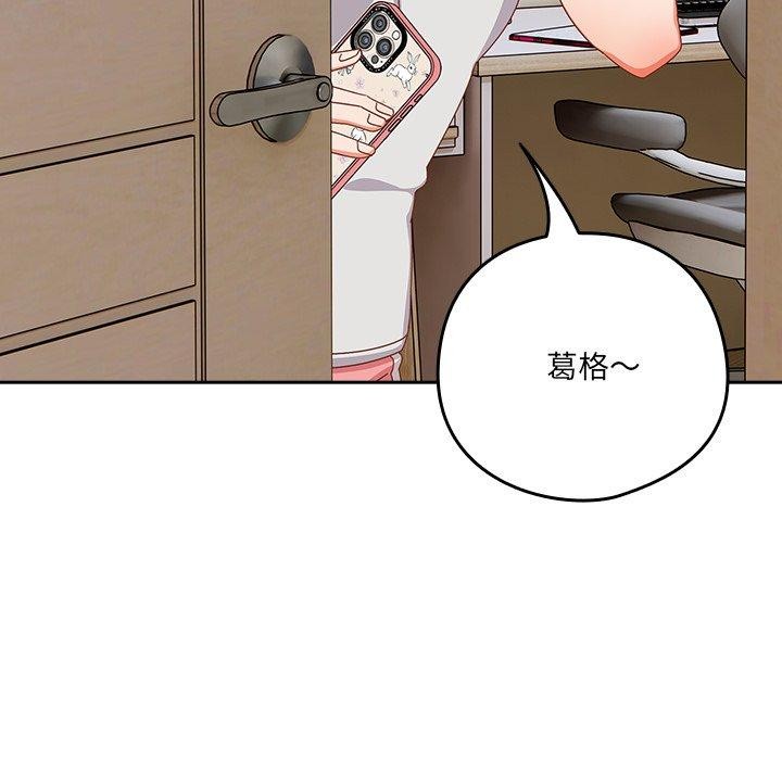 《與眾不同的兄妹》漫画 第5話