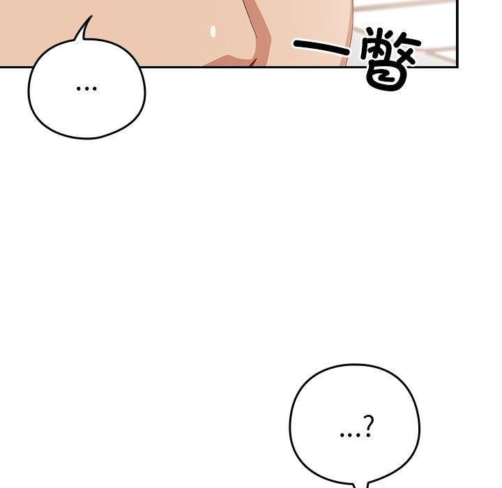 《與眾不同的兄妹》漫画 第5話