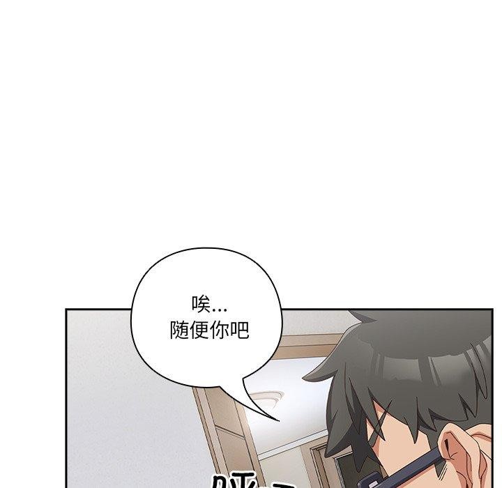 《與眾不同的兄妹》漫画 第5話
