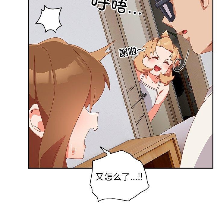 《與眾不同的兄妹》漫画 第5話