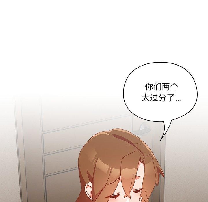《與眾不同的兄妹》漫画 第5話