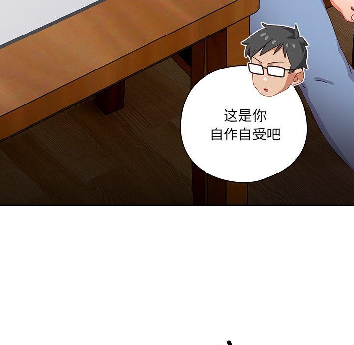《與眾不同的兄妹》漫画 第5話