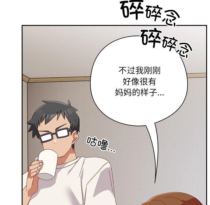 《與眾不同的兄妹》漫画 第5話