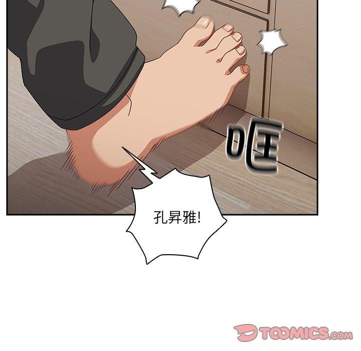 《與眾不同的兄妹》漫画 第5話