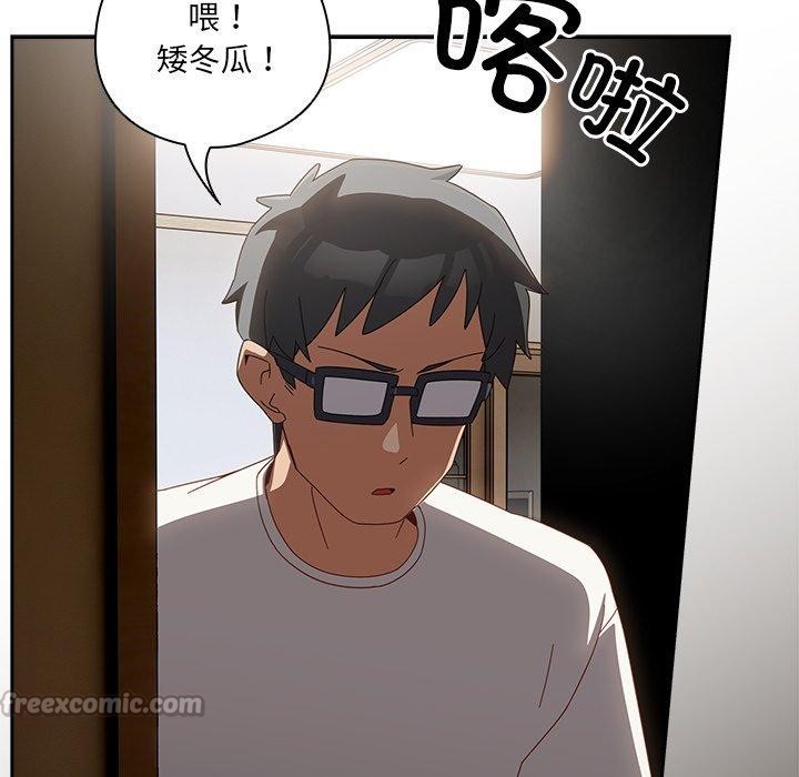 《與眾不同的兄妹》漫画 第5話