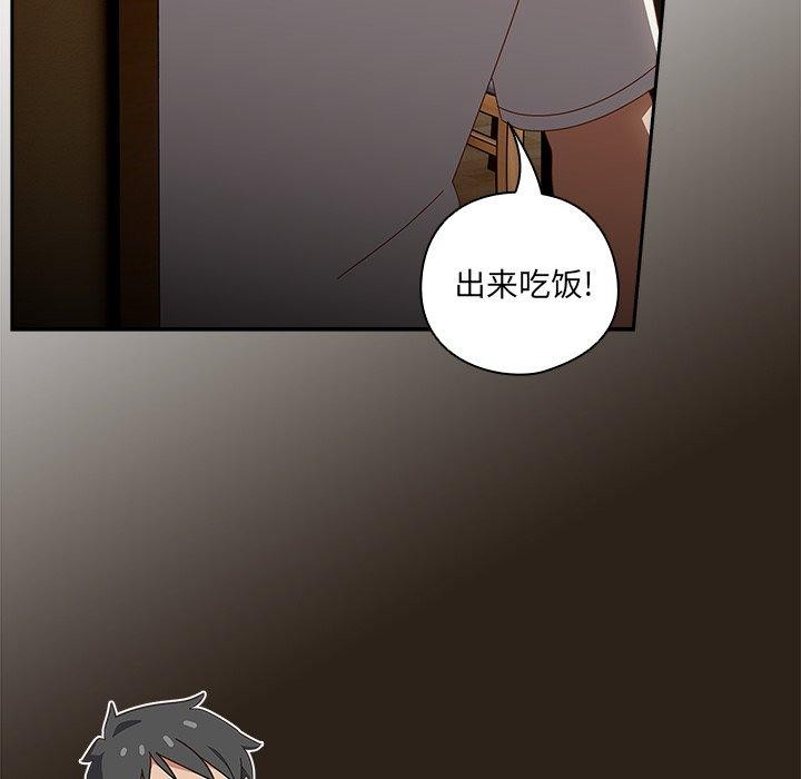 《與眾不同的兄妹》漫画 第5話