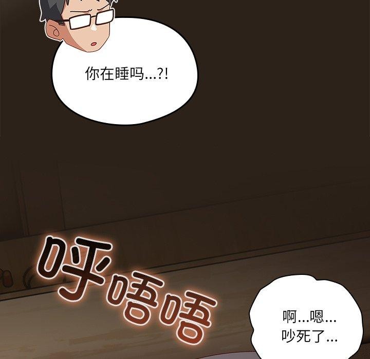 《與眾不同的兄妹》漫画 第5話
