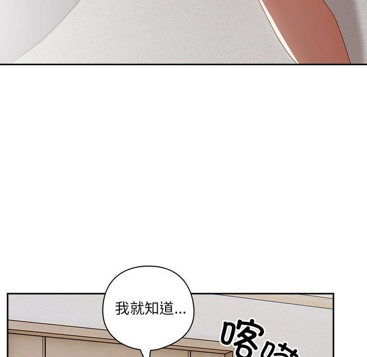 《與眾不同的兄妹》漫画 第5話