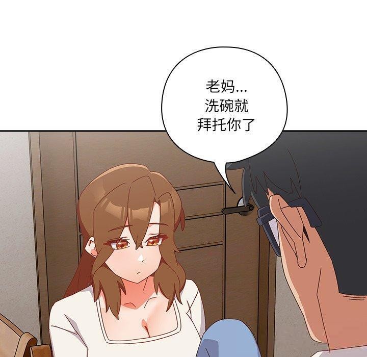 《與眾不同的兄妹》漫画 第5話