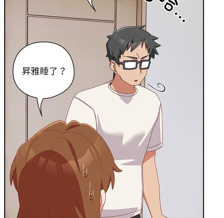 《與眾不同的兄妹》漫画 第5話