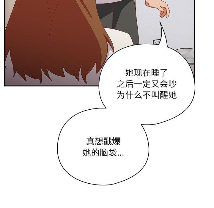 《與眾不同的兄妹》漫画 第5話