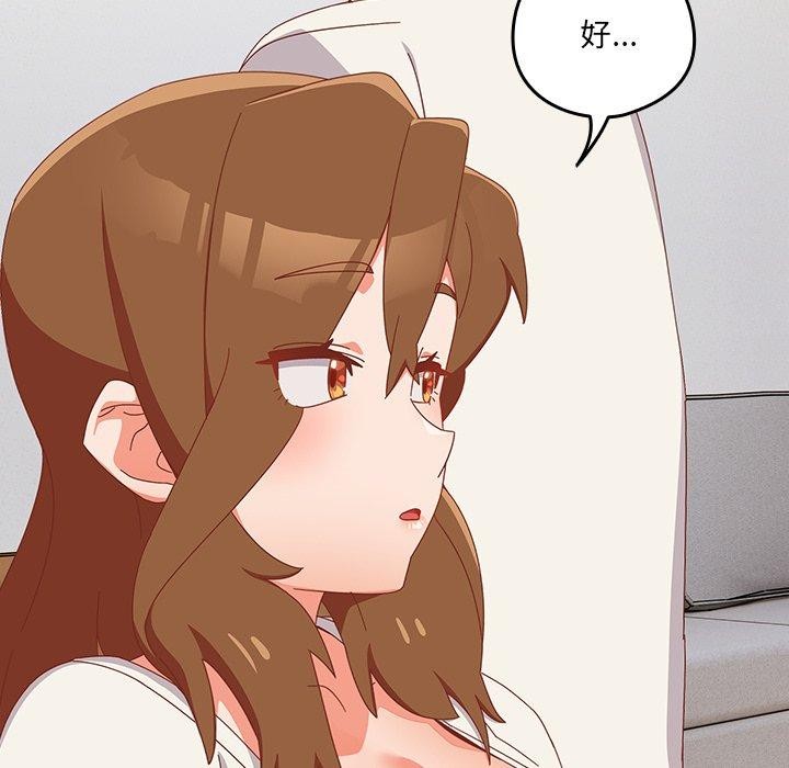 《與眾不同的兄妹》漫画 第5話