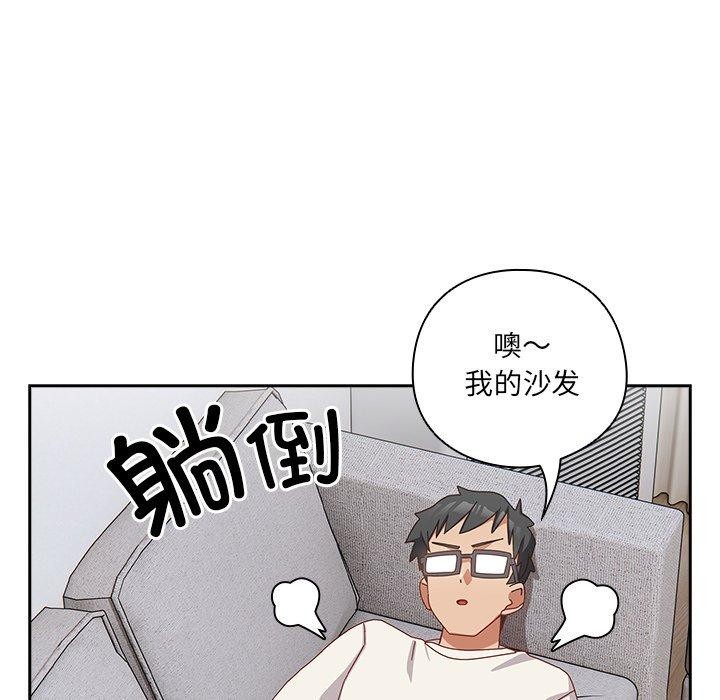 《與眾不同的兄妹》漫画 第5話