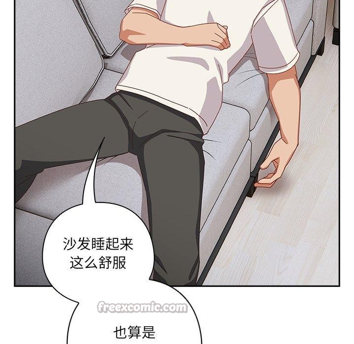 《與眾不同的兄妹》漫画 第5話