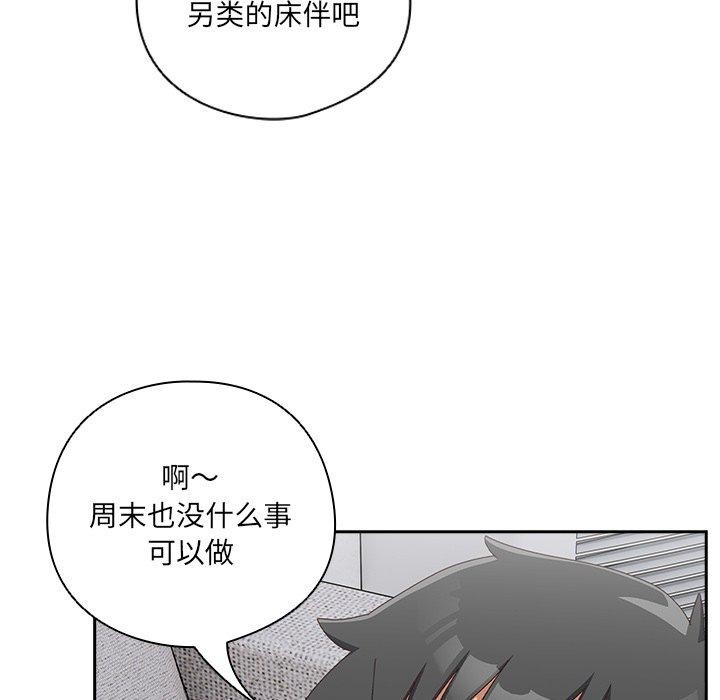 《與眾不同的兄妹》漫画 第5話