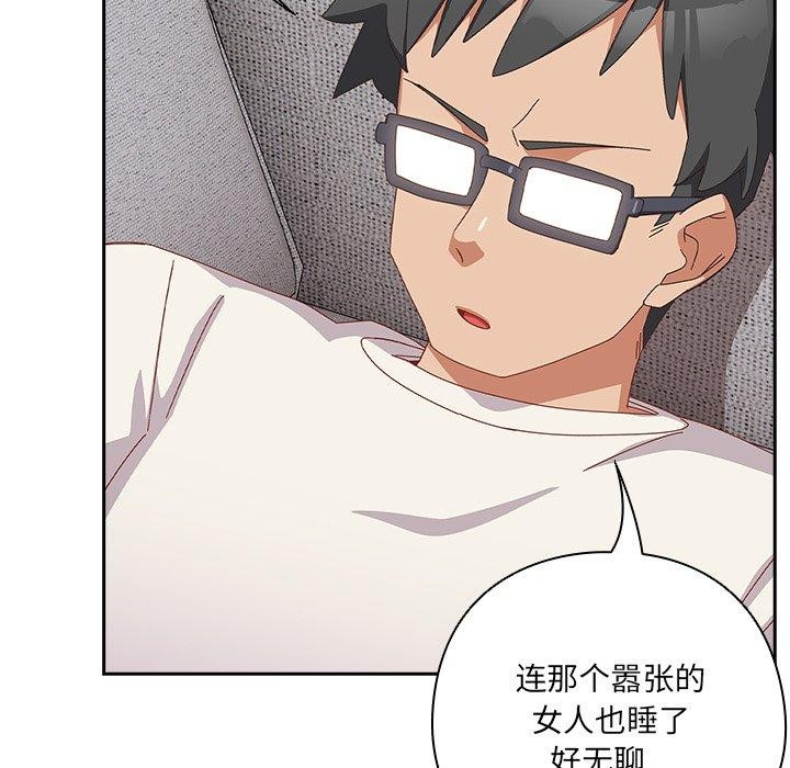 《與眾不同的兄妹》漫画 第5話