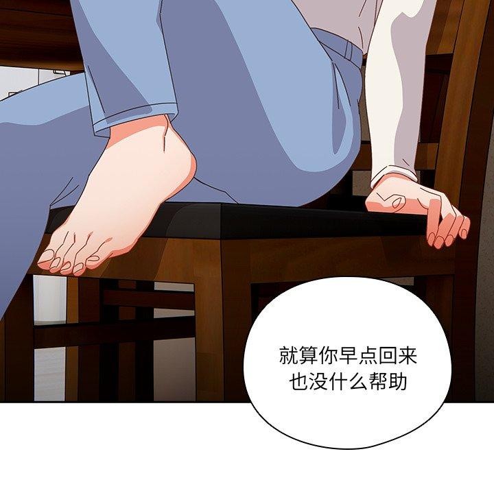 《與眾不同的兄妹》漫画 第5話