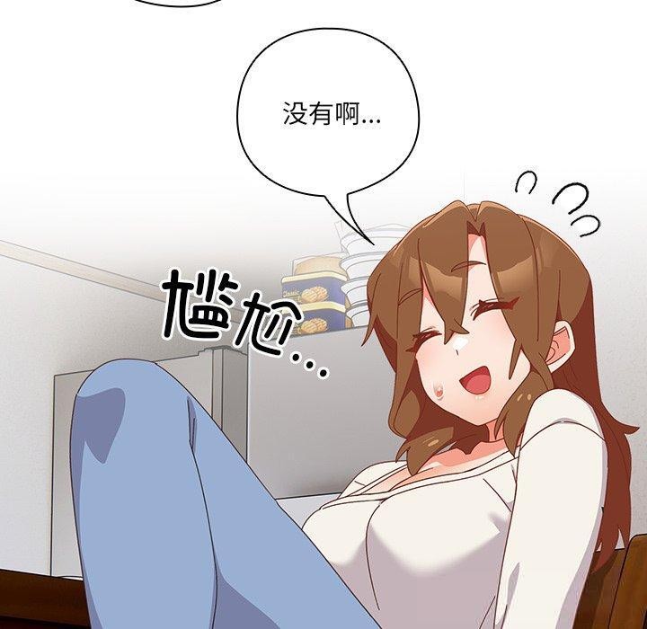 《與眾不同的兄妹》漫画 第5話