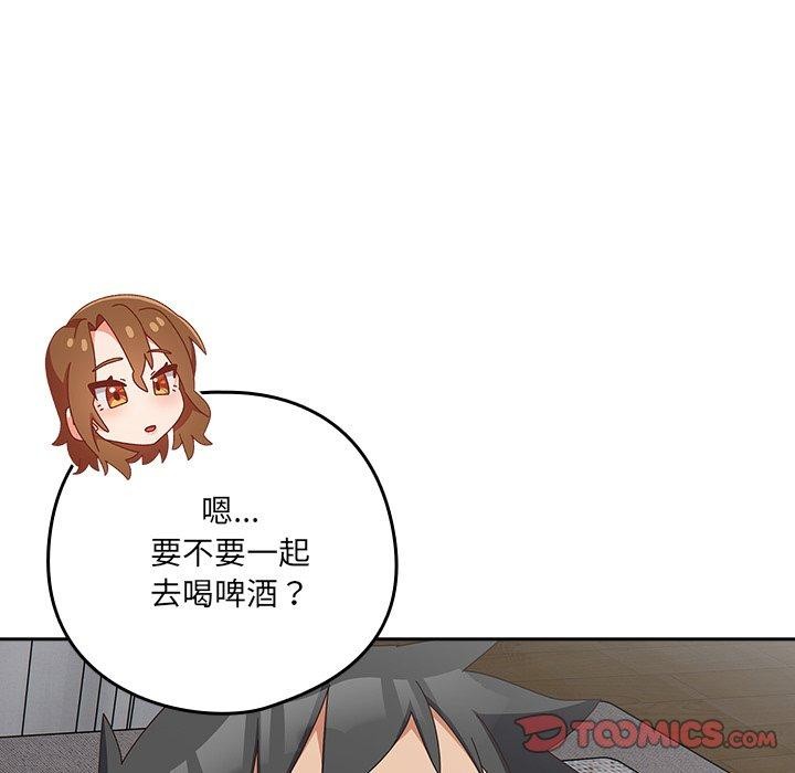 《與眾不同的兄妹》漫画 第5話