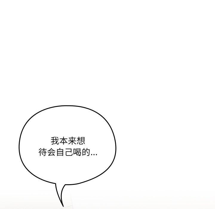 《與眾不同的兄妹》漫画 第5話