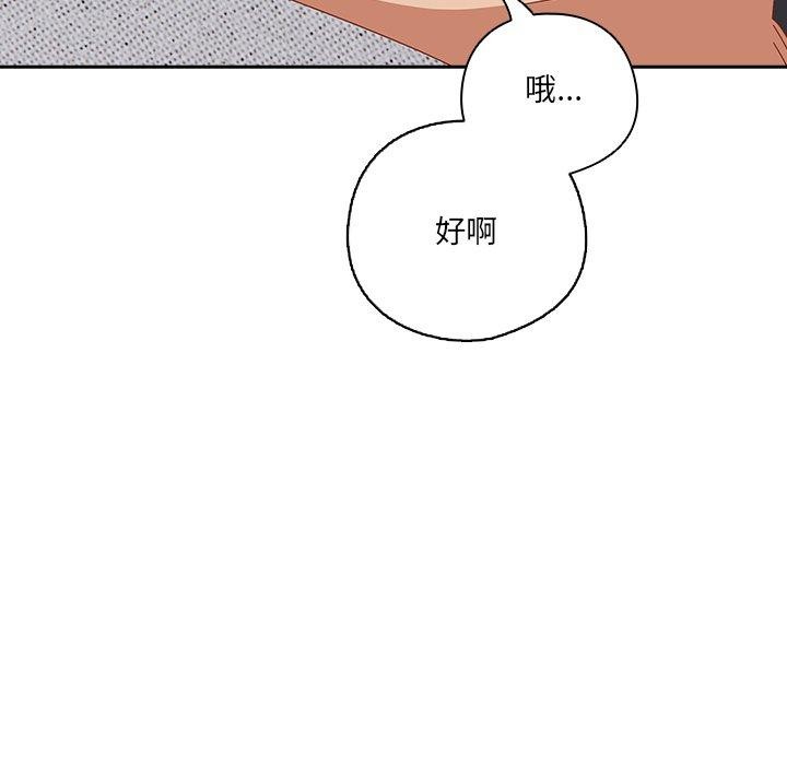 《與眾不同的兄妹》漫画 第5話