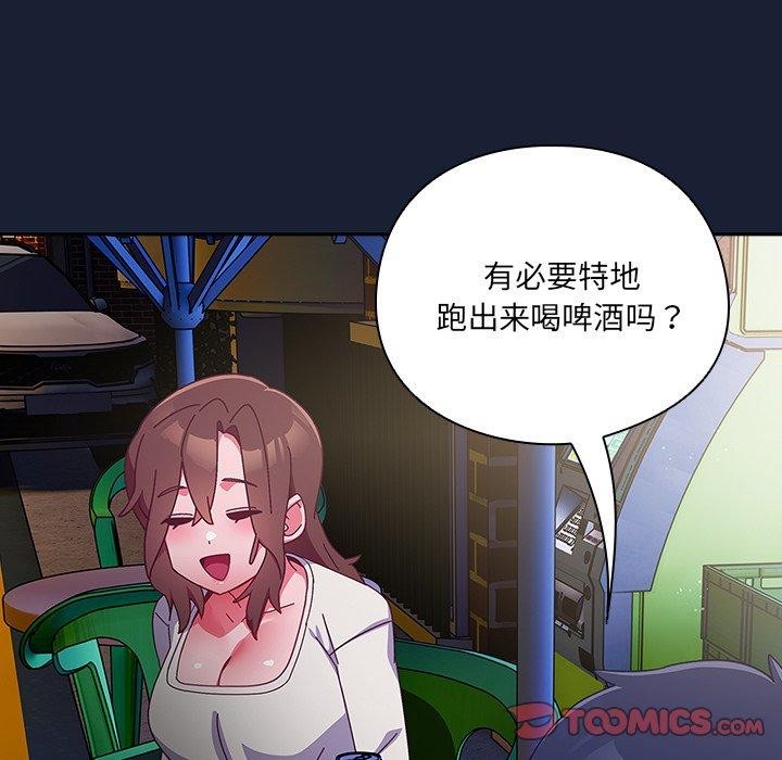 《與眾不同的兄妹》漫画 第5話