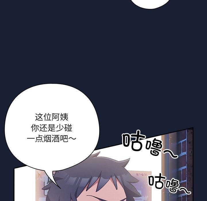 《與眾不同的兄妹》漫画 第5話
