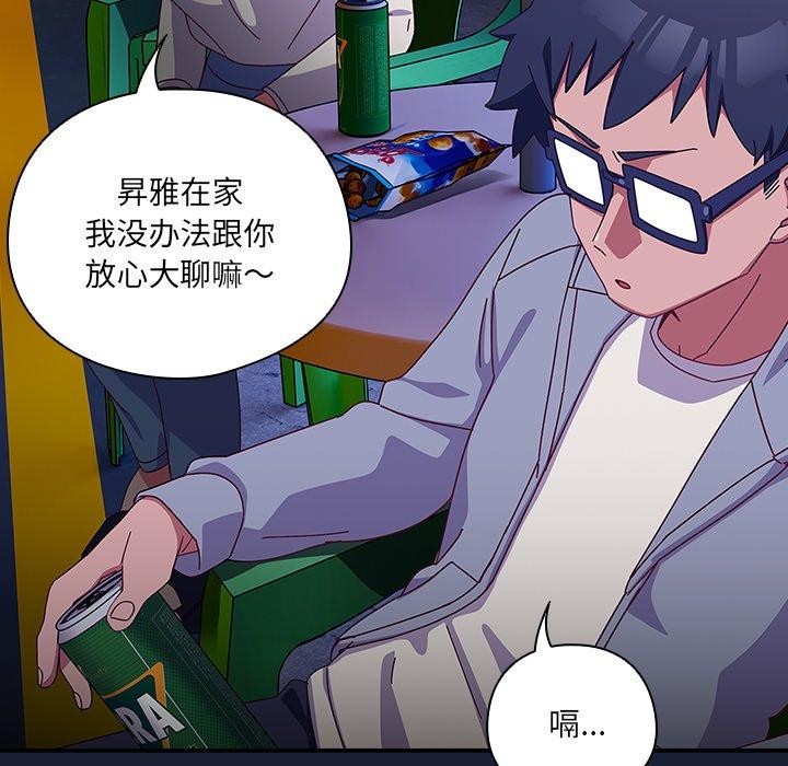 《與眾不同的兄妹》漫画 第5話