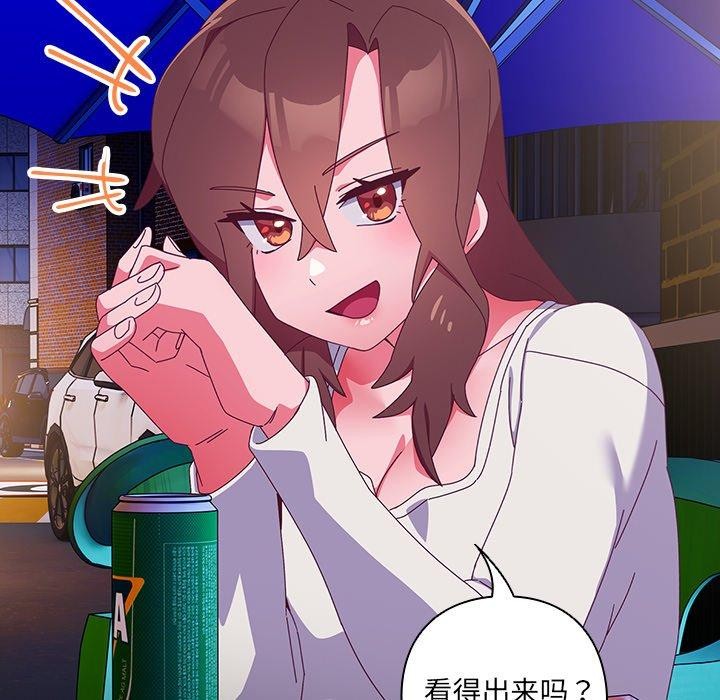 《與眾不同的兄妹》漫画 第5話