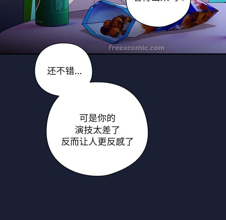 《與眾不同的兄妹》漫画 第5話