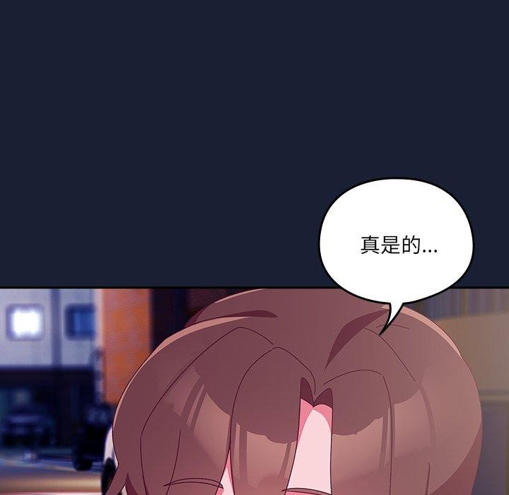 《與眾不同的兄妹》漫画 第5話