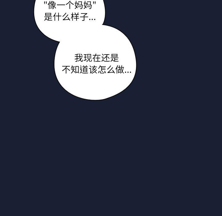 《與眾不同的兄妹》漫画 第5話