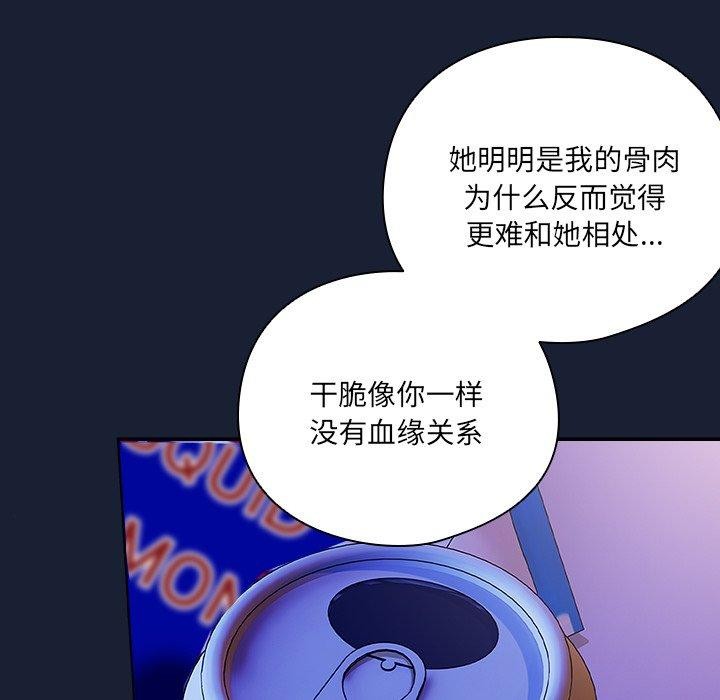 《與眾不同的兄妹》漫画 第5話