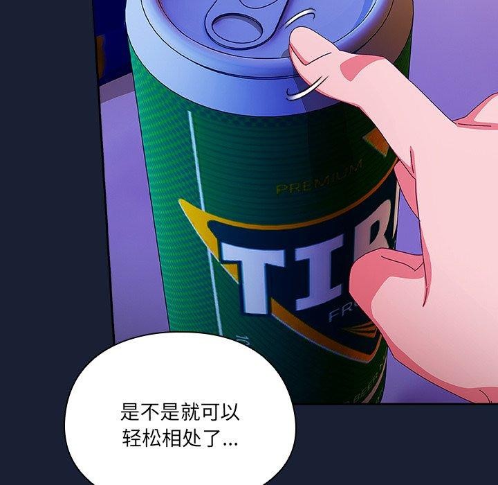 《與眾不同的兄妹》漫画 第5話