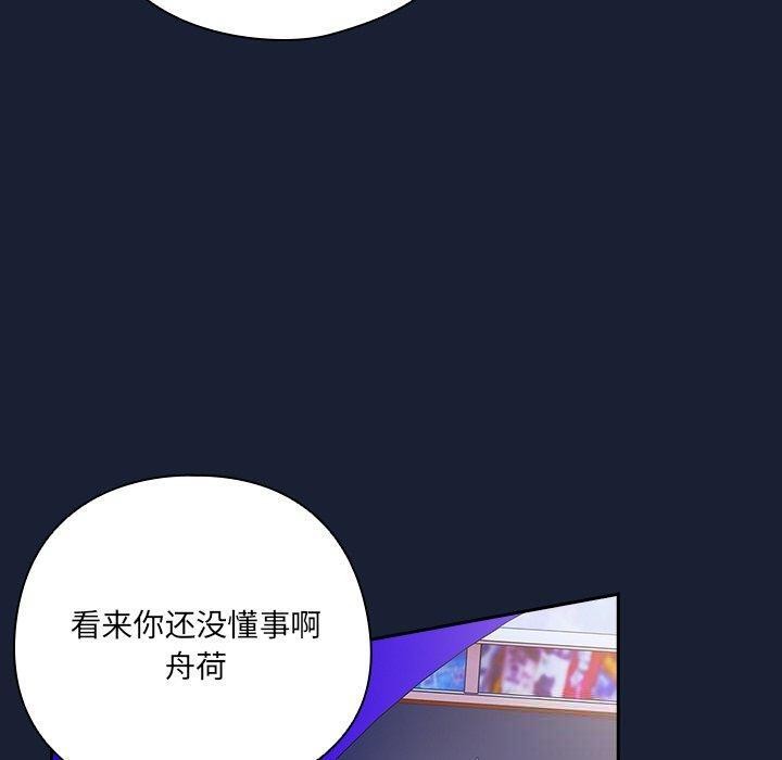 《與眾不同的兄妹》漫画 第5話