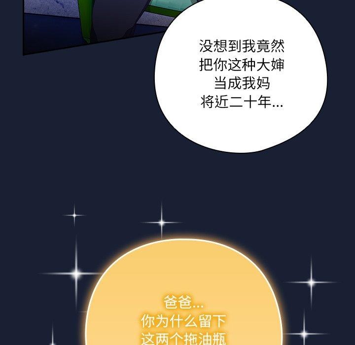 《與眾不同的兄妹》漫画 第5話