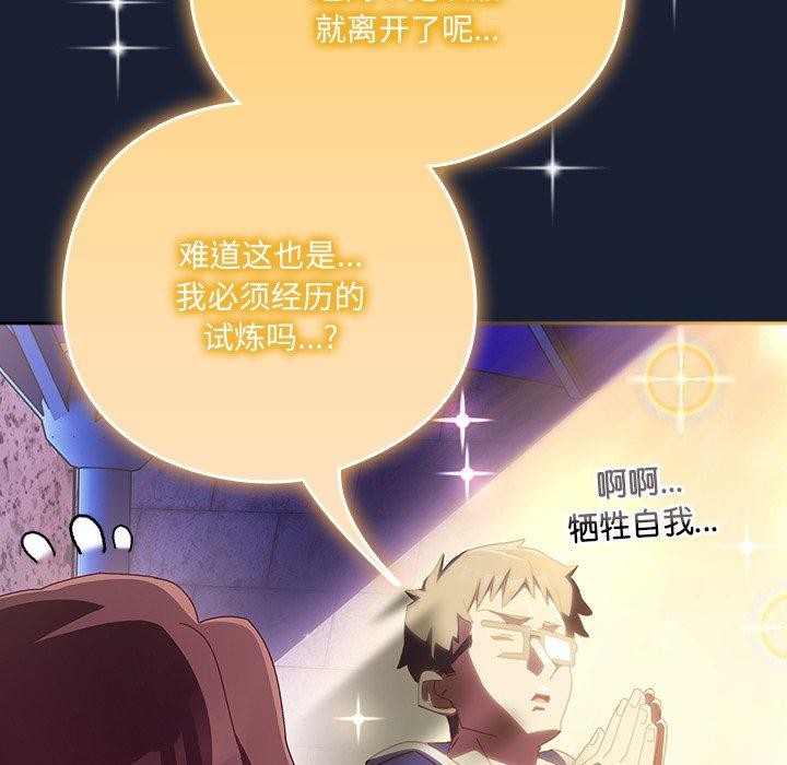 《與眾不同的兄妹》漫画 第5話