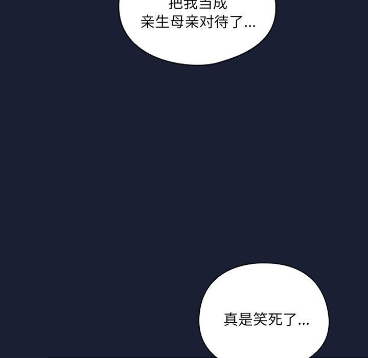 《與眾不同的兄妹》漫画 第5話