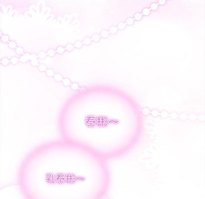 《與眾不同的兄妹》漫画 第5話